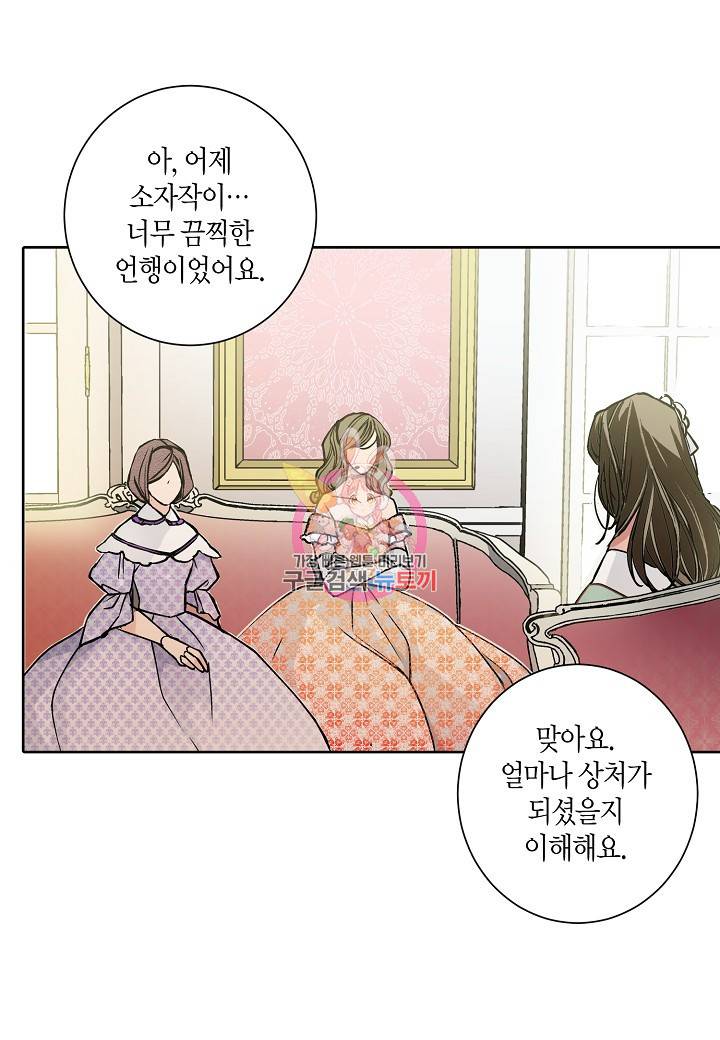 엘스카르 22화 1