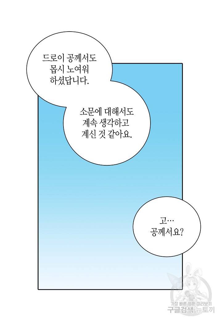 엘스카르 22화 2