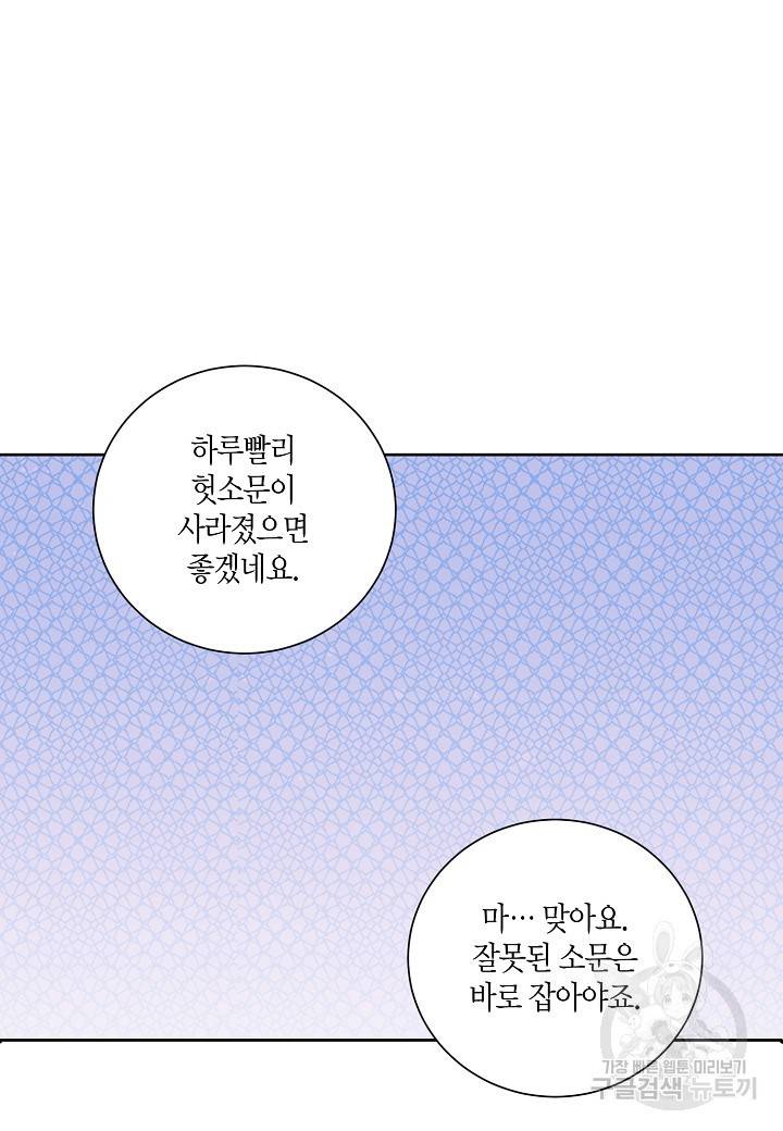 엘스카르 22화 3