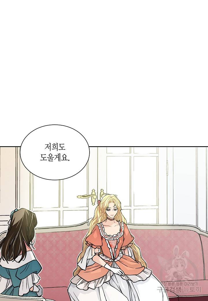 엘스카르 22화 4