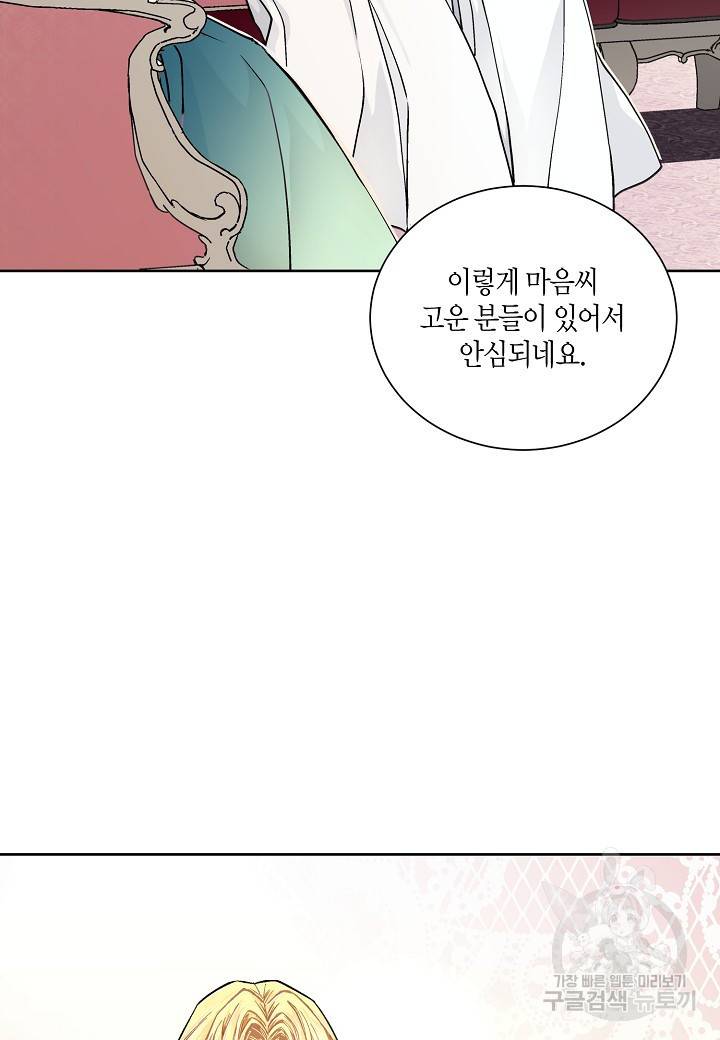 엘스카르 22화 5