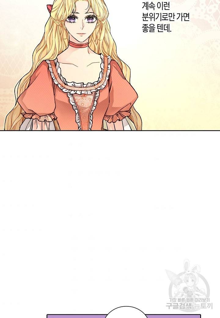 엘스카르 22화 6
