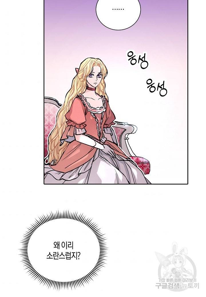 엘스카르 22화 7