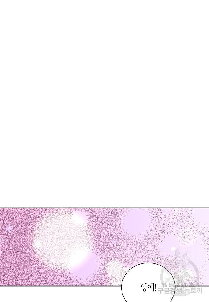 엘스카르 22화 9