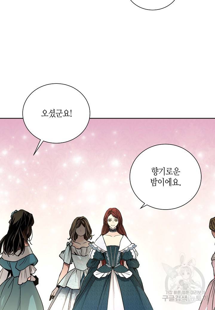 엘스카르 22화 10