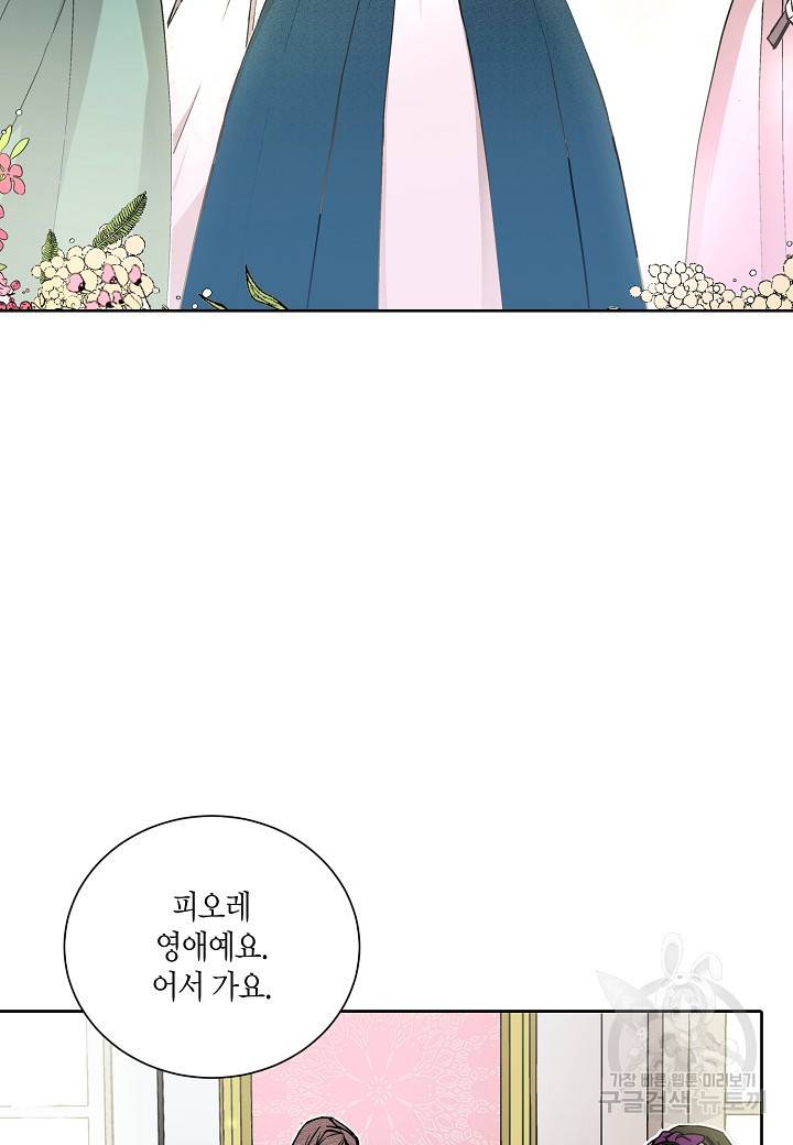 엘스카르 22화 11