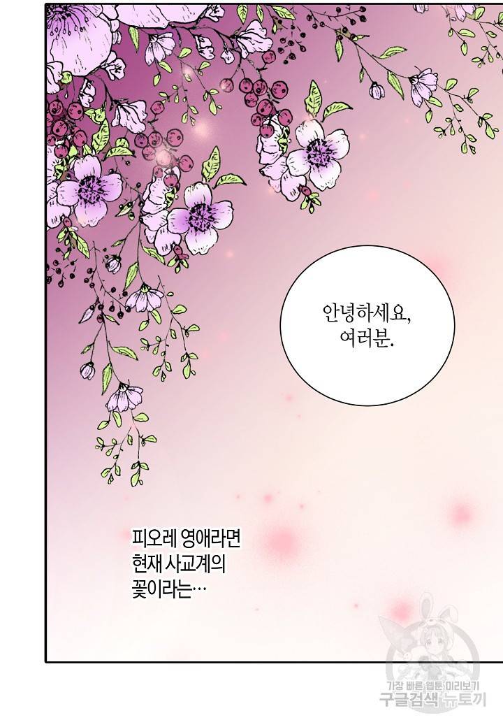 엘스카르 22화 13