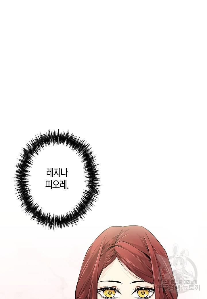 엘스카르 22화 14