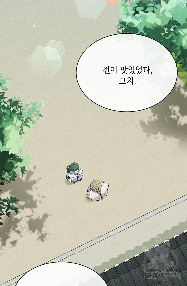열병 3화 2