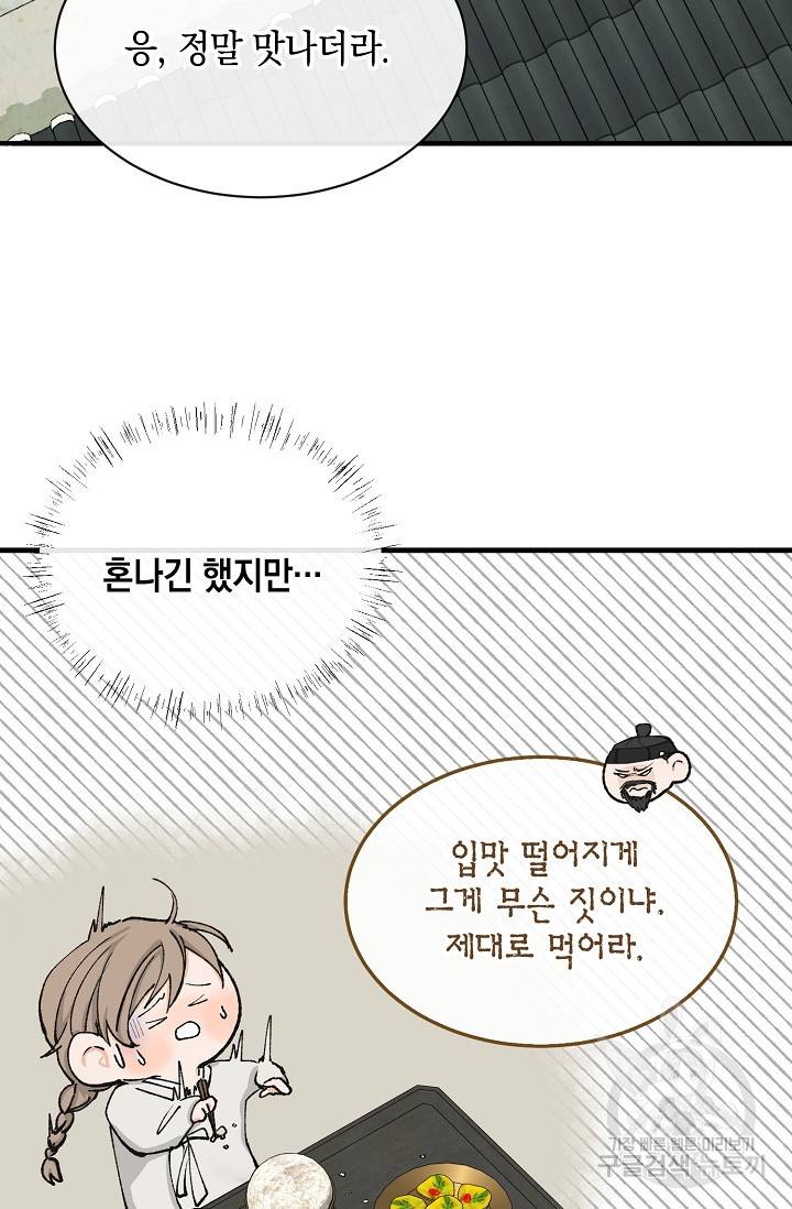 열병 3화 3