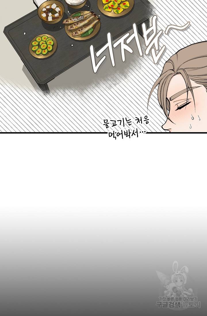 열병 3화 4