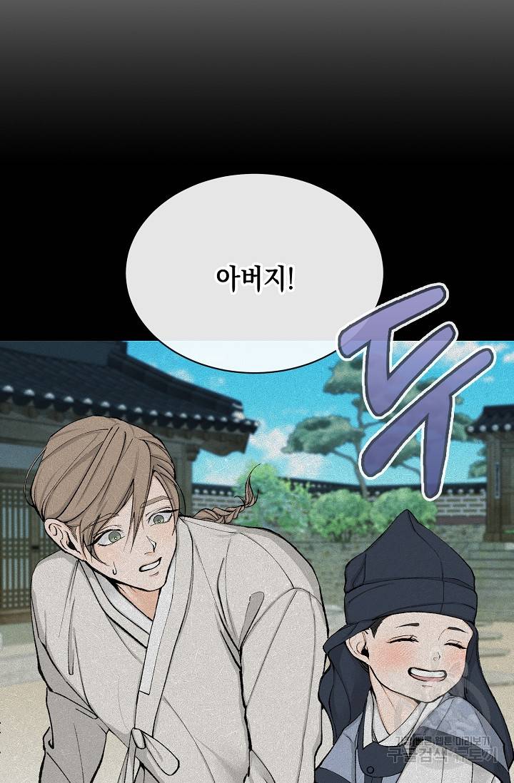 열병 3화 5