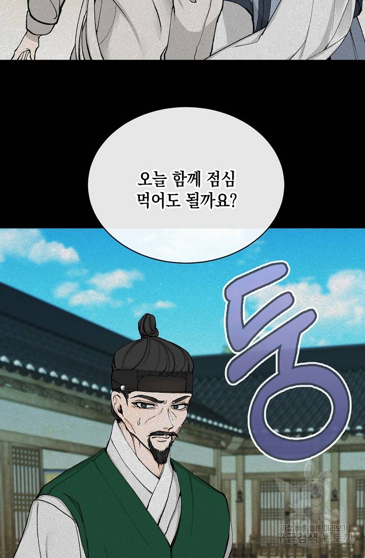 열병 3화 6
