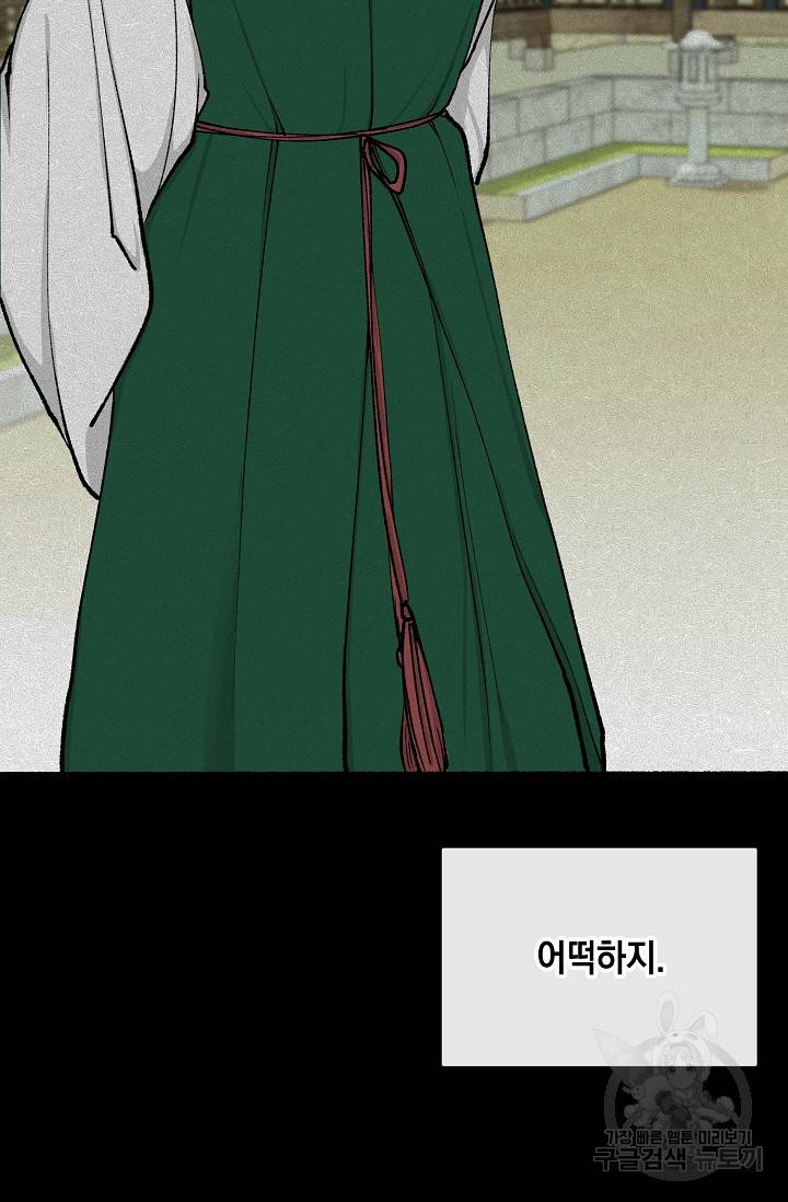 열병 3화 7