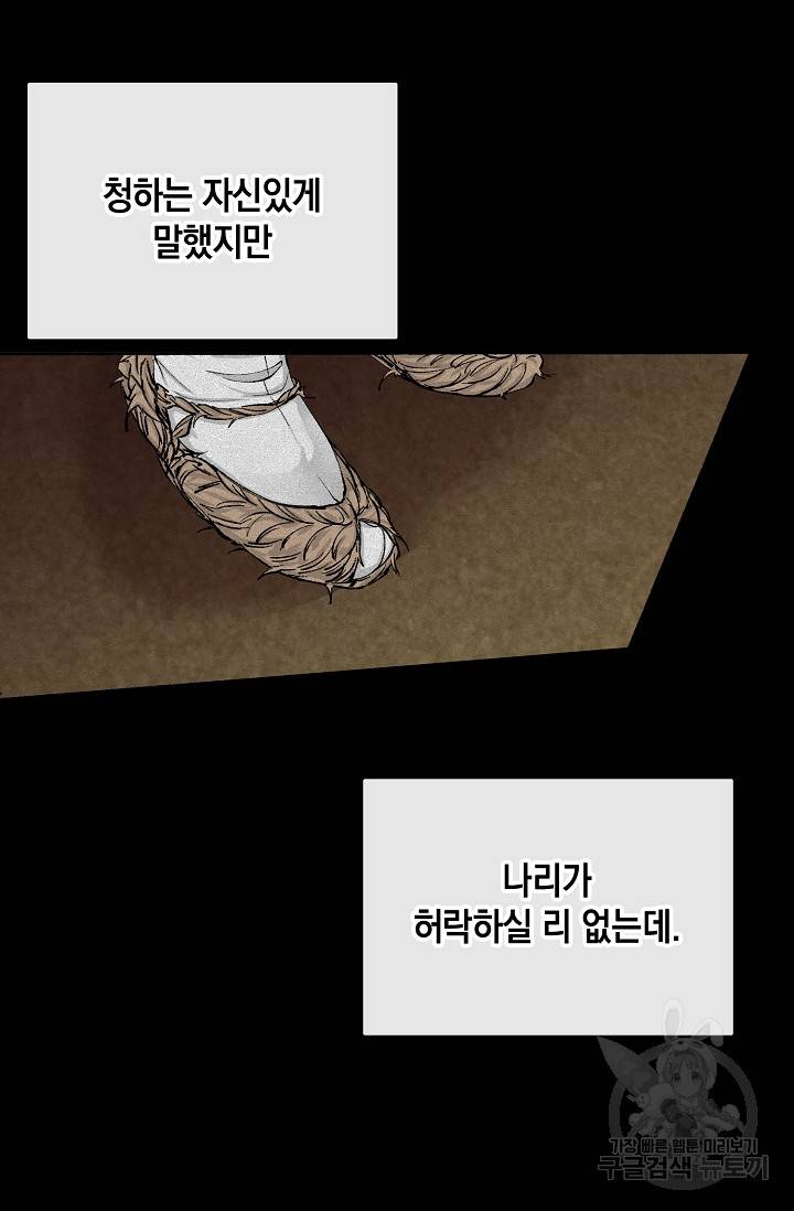 열병 3화 8