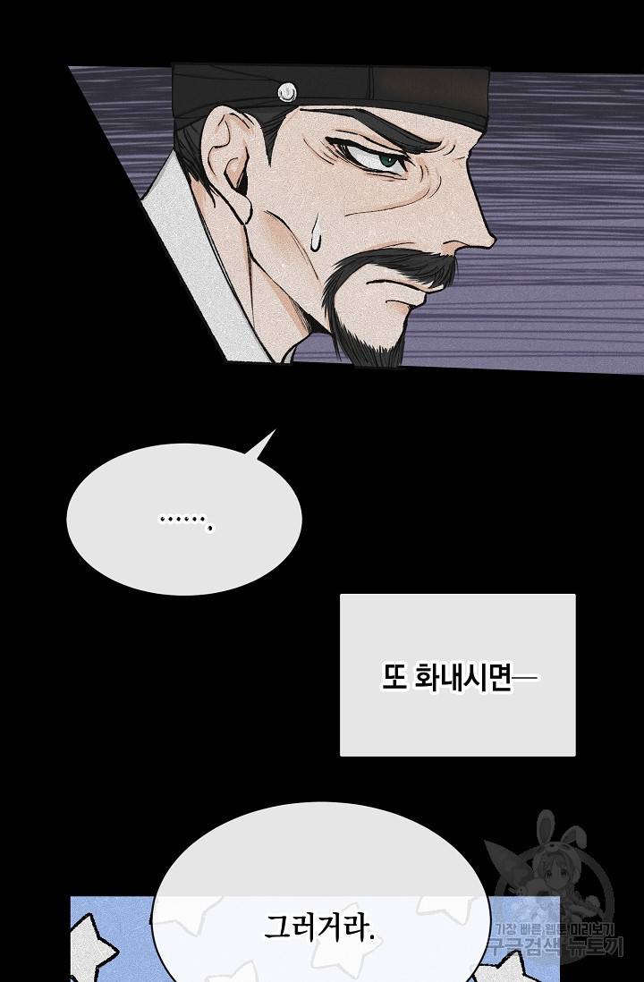 열병 3화 9