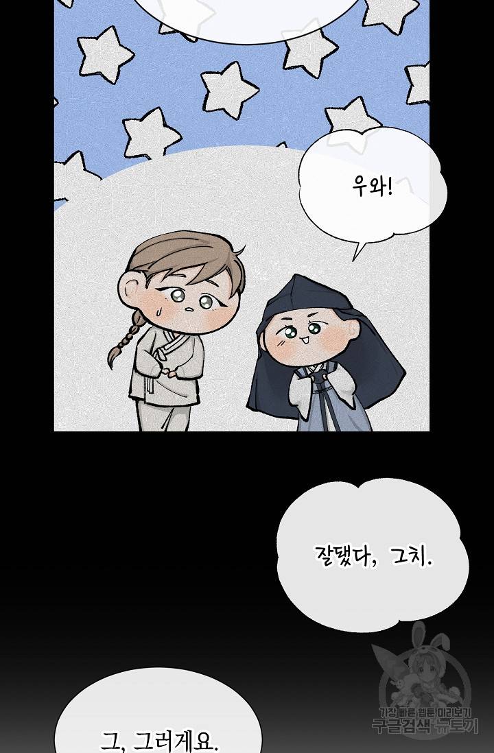 열병 3화 10