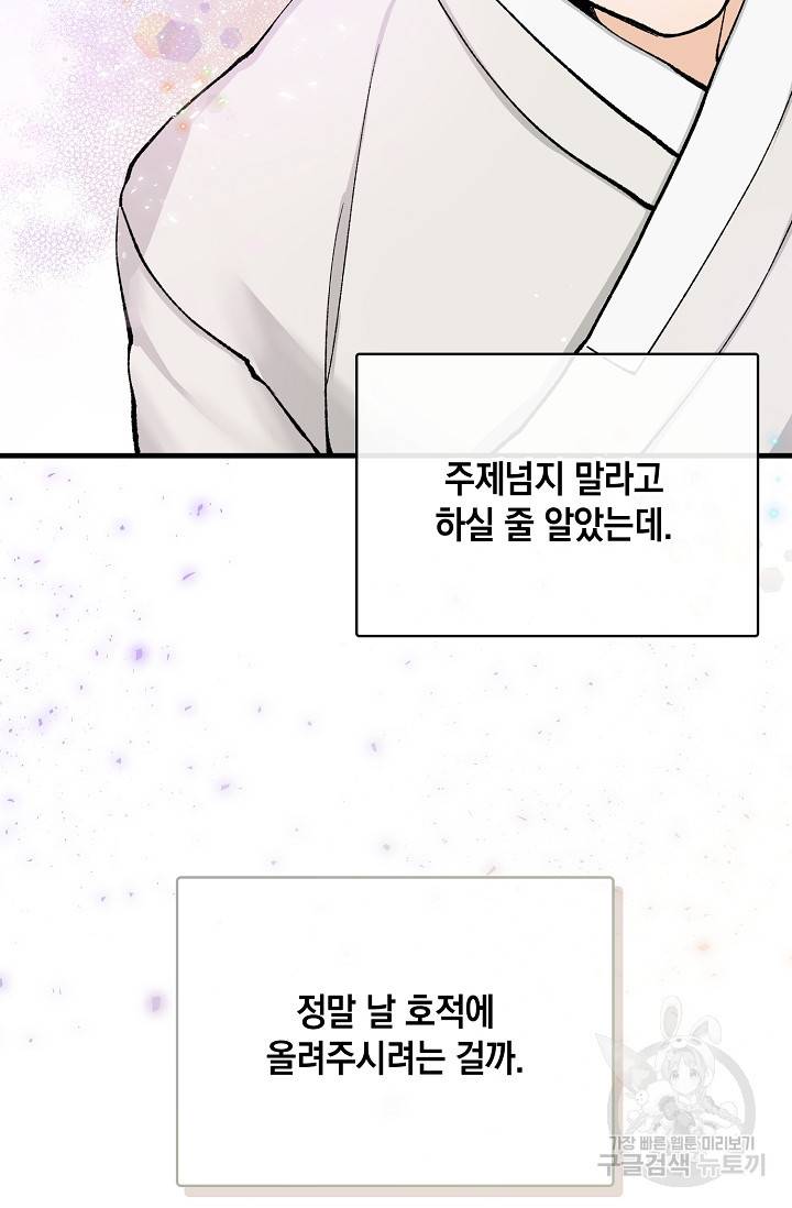 열병 3화 12