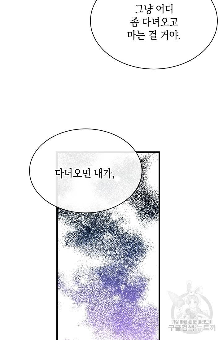 열병 3화 16
