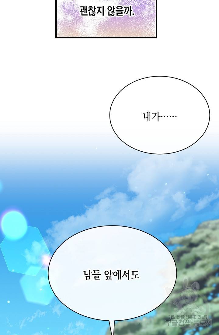 열병 3화 17