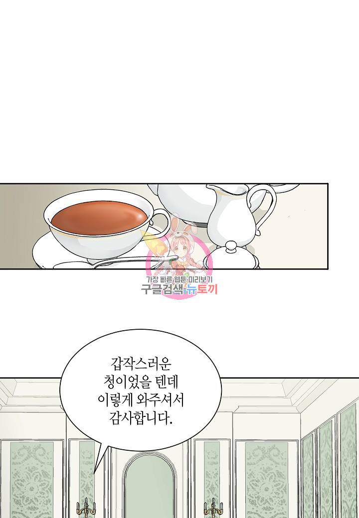 엘스카르 29화 1