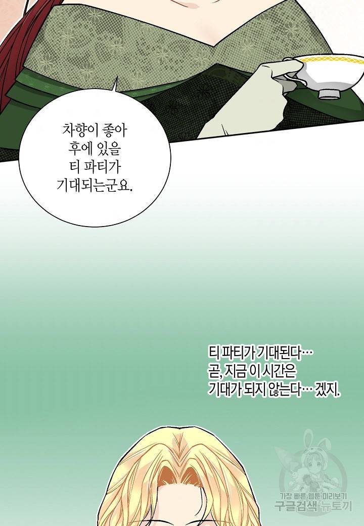 엘스카르 29화 7
