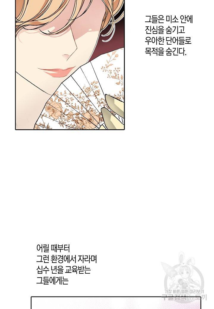 엘스카르 29화 10