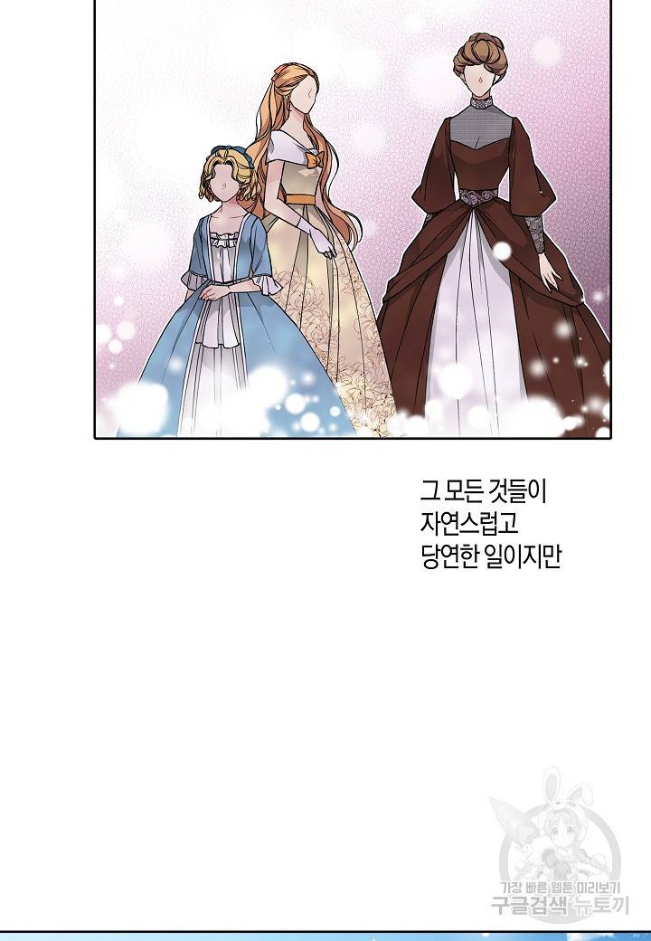 엘스카르 29화 11
