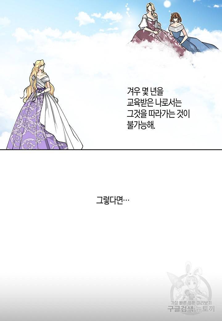 엘스카르 29화 12
