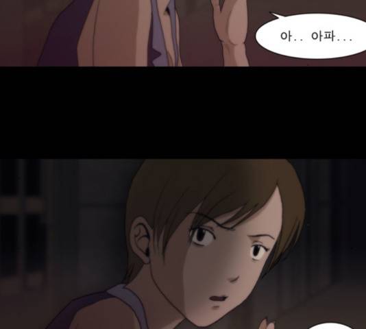 향수(석우) 34화 5