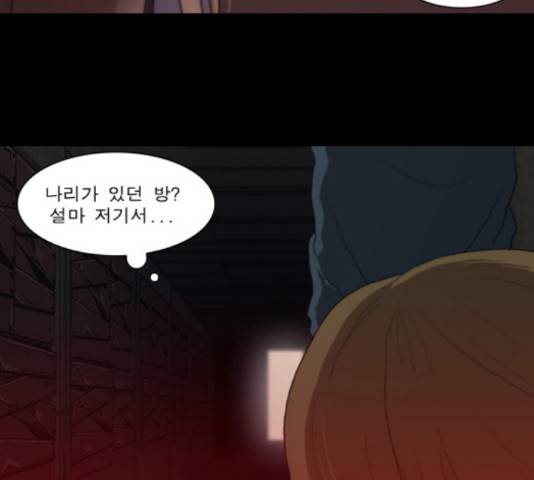향수(석우) 34화 9