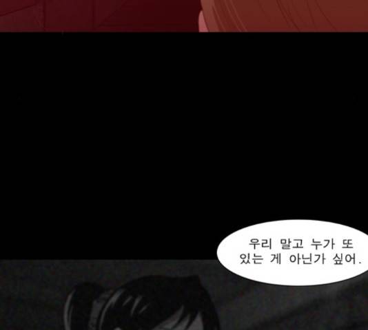 향수(석우) 34화 10