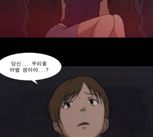 향수(석우) 34화 13