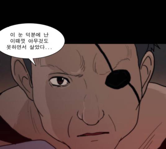 향수(석우) 34화 16