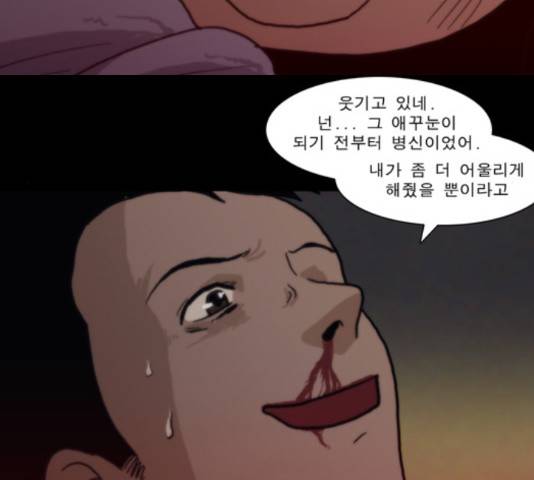 향수(석우) 34화 17