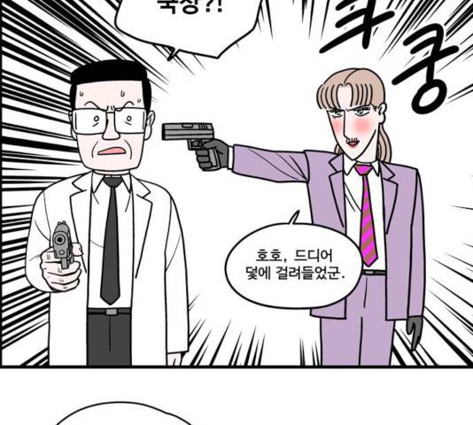 첩보의 별 42화 3