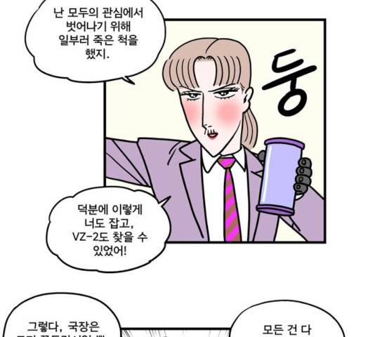 첩보의 별 42화 4