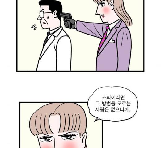 첩보의 별 42화 6
