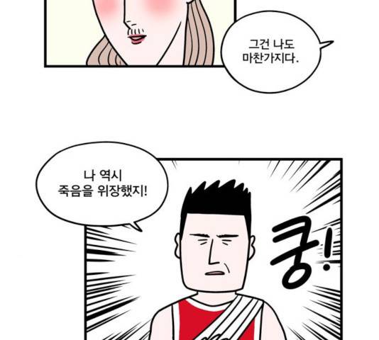 첩보의 별 42화 7