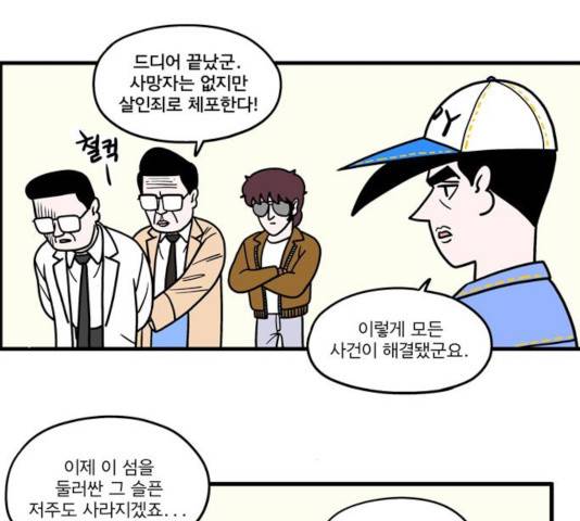 첩보의 별 42화 11
