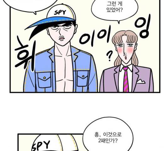 첩보의 별 42화 12