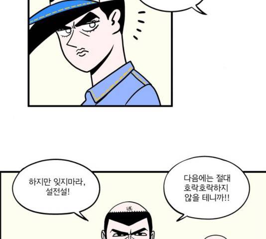 첩보의 별 42화 13