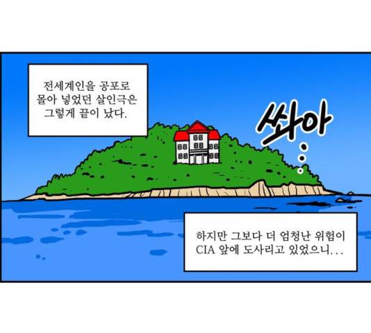 첩보의 별 42화 16