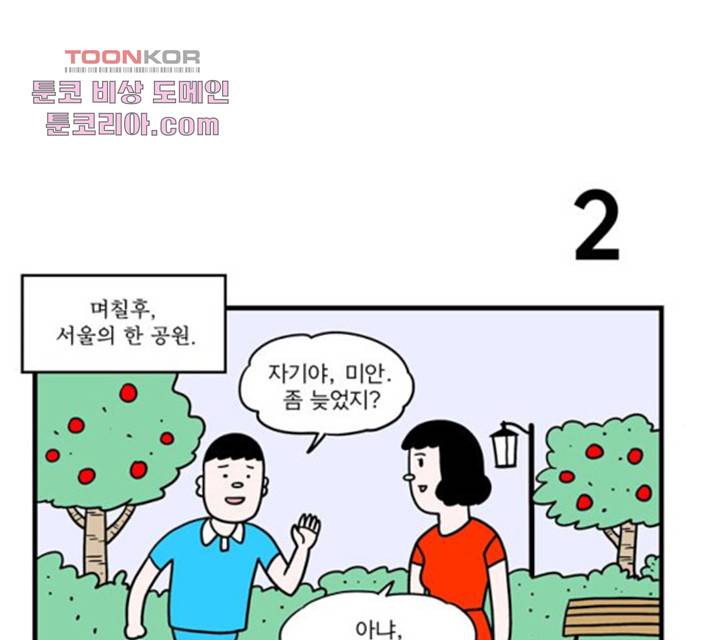 첩보의 별 42화 17