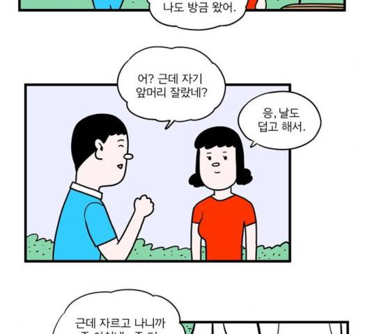 첩보의 별 42화 18