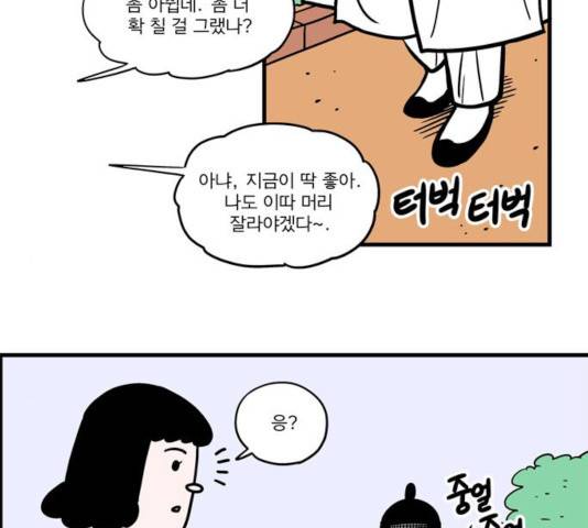 첩보의 별 42화 19