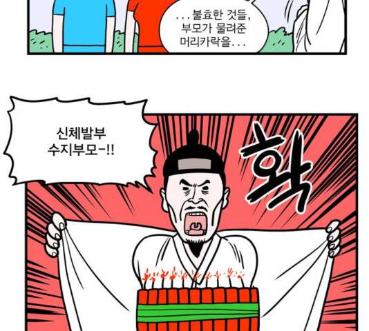 첩보의 별 42화 21
