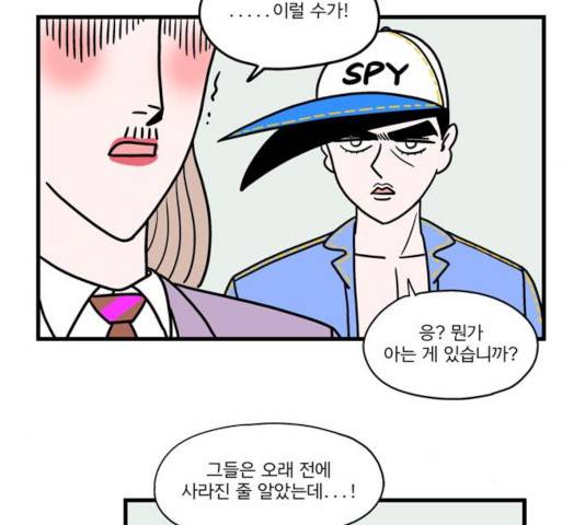 첩보의 별 42화 27