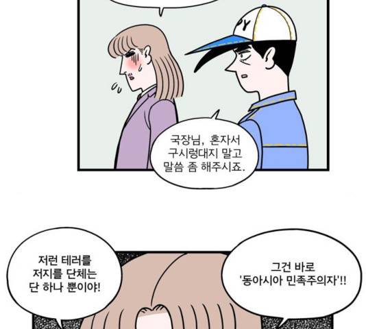 첩보의 별 42화 28