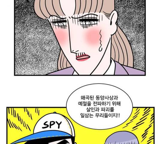 첩보의 별 42화 29
